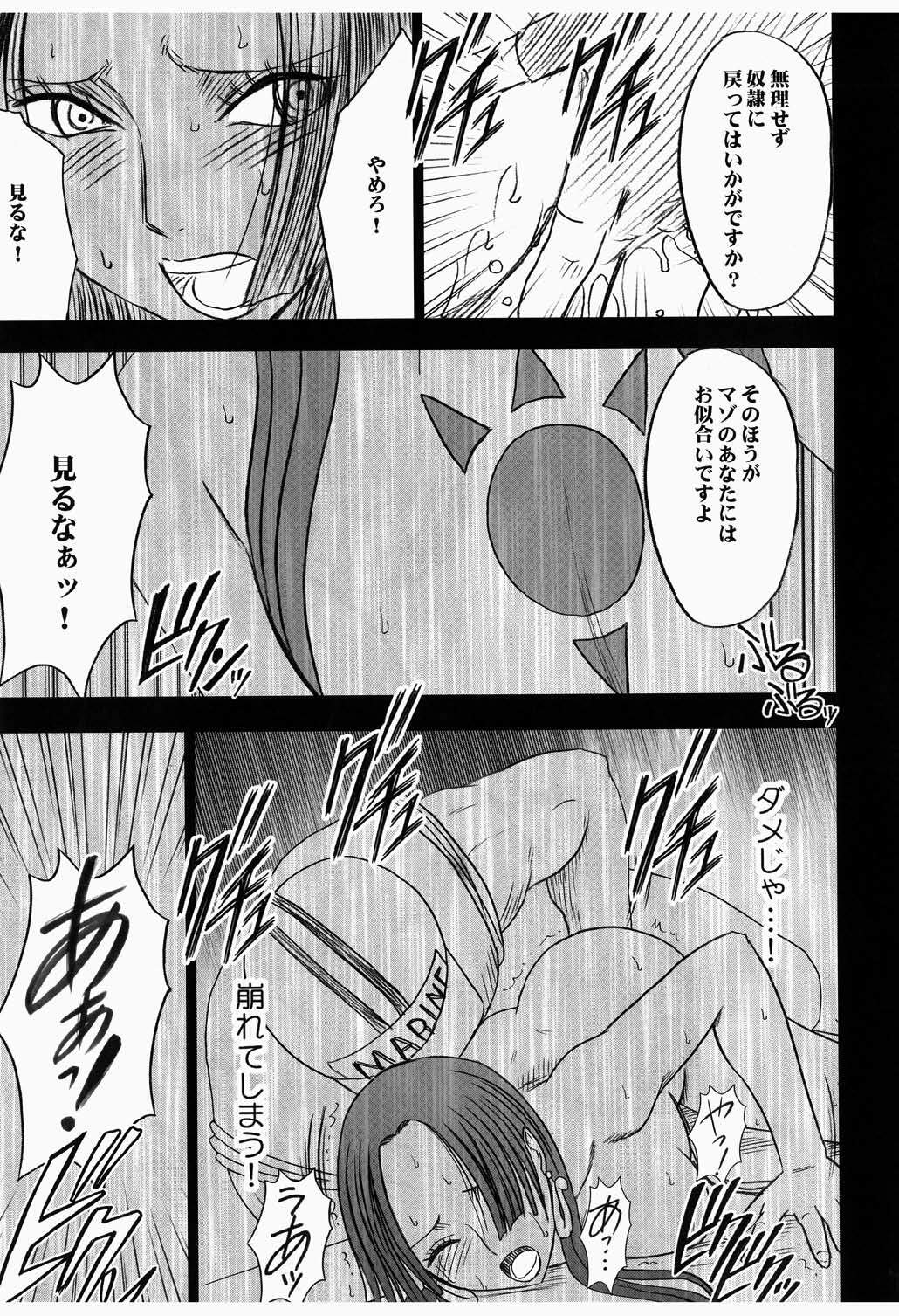 [Crimson] Hebihime Bakuro (One Piece) page 49 full