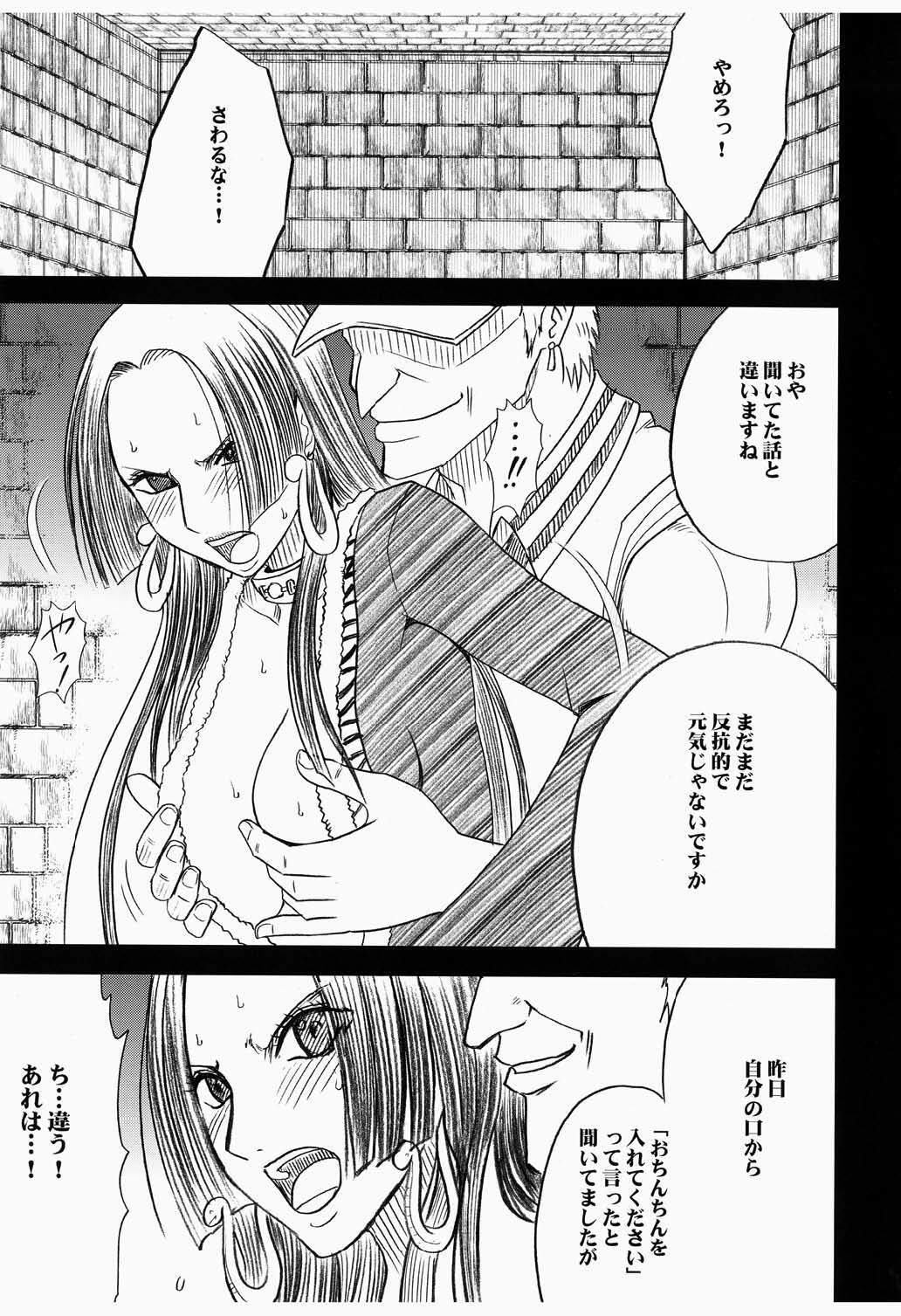 [Crimson] Hebihime Bakuro (One Piece) page 5 full