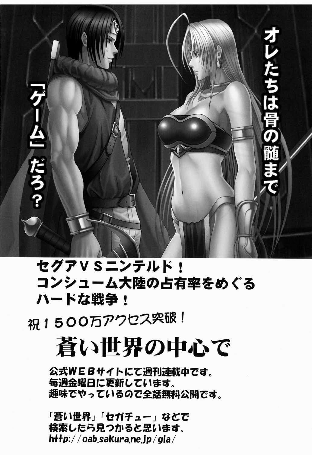 [Crimson] Hebihime Bakuro (One Piece) page 64 full