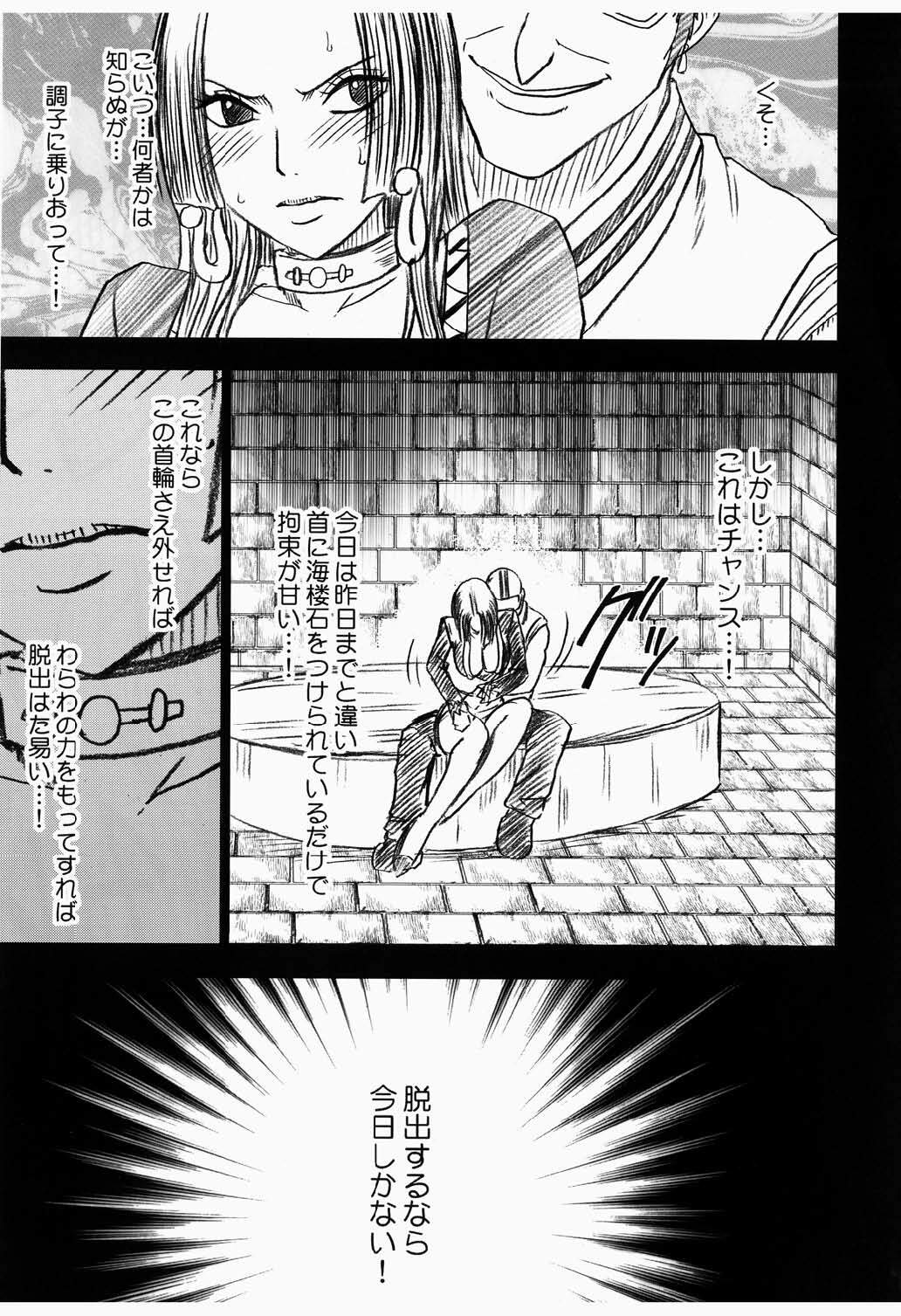 [Crimson] Hebihime Bakuro (One Piece) page 7 full