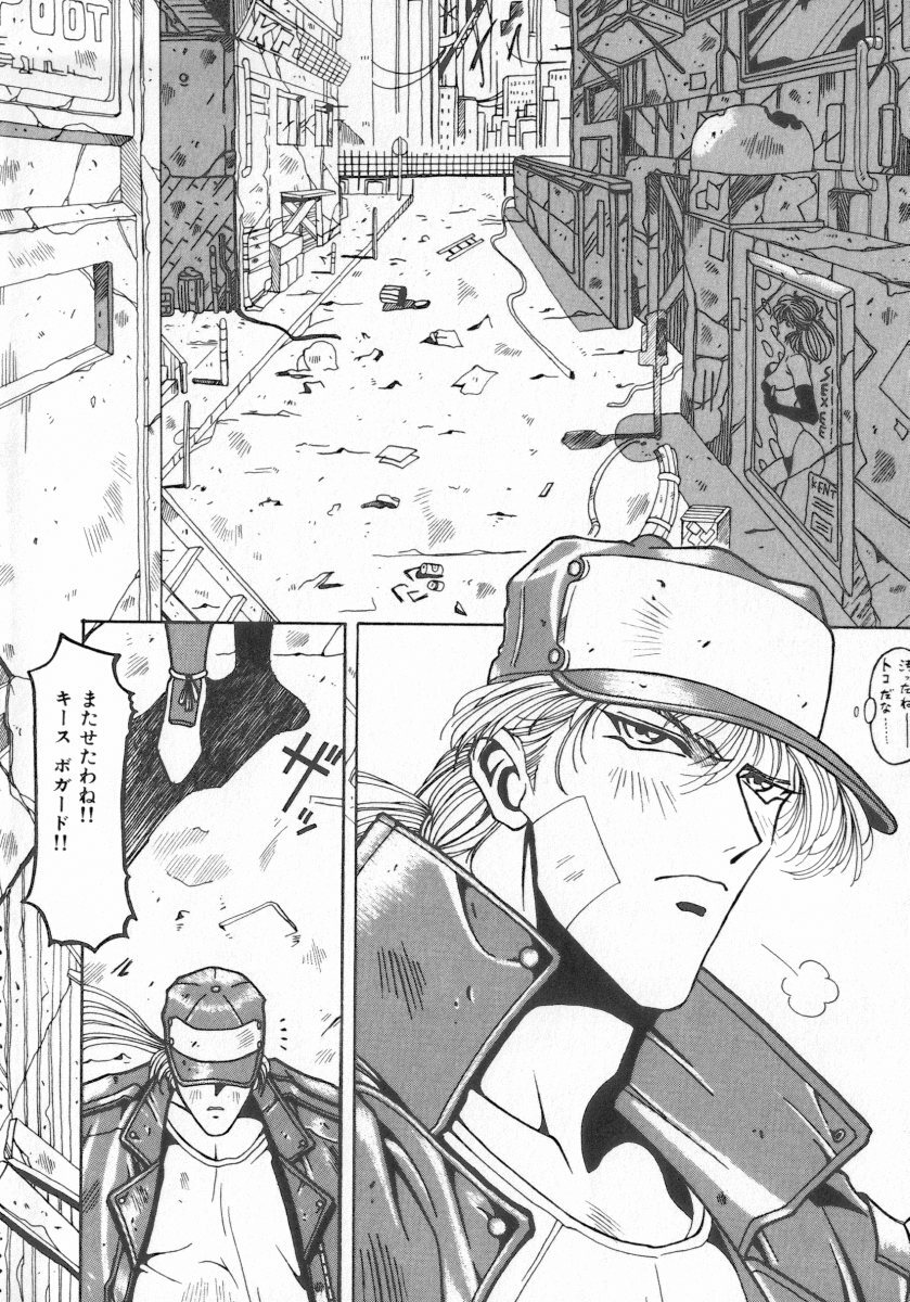 [Anthology] INDEEP Vol.07 page 6 full