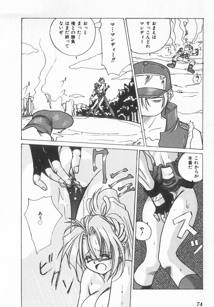 [Anthology] INDEEP Vol.07 page 74 full