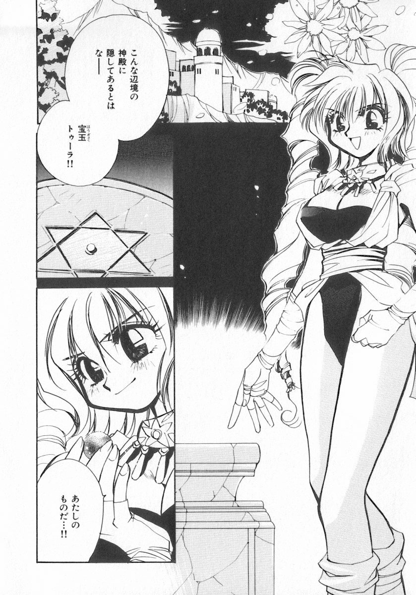 [Anthology] INDEEP Vol.07 page 86 full