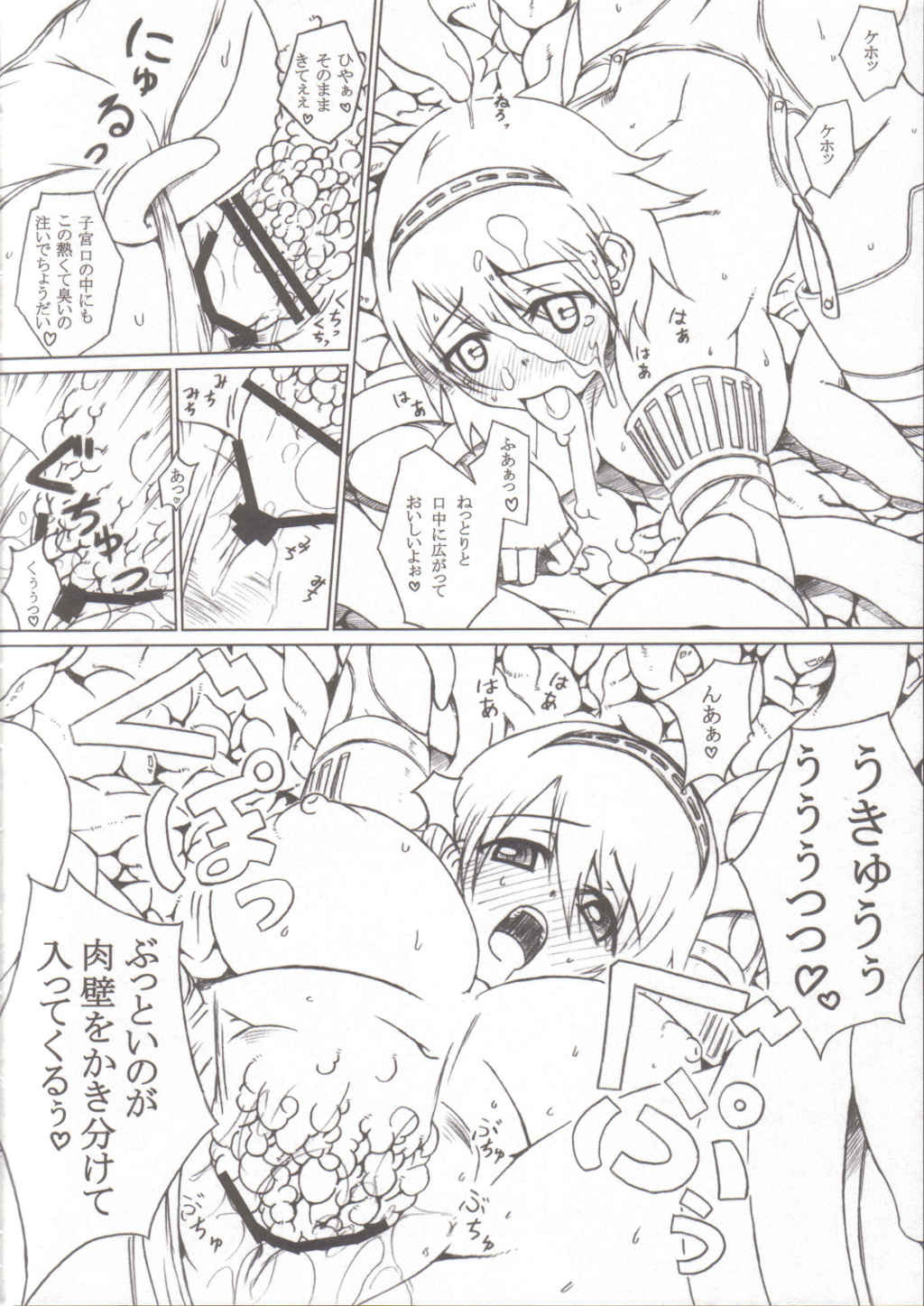 (COMIC1☆2) [Darabuchidou (Darabuchi)] P3;YM (Persona 3) page 18 full