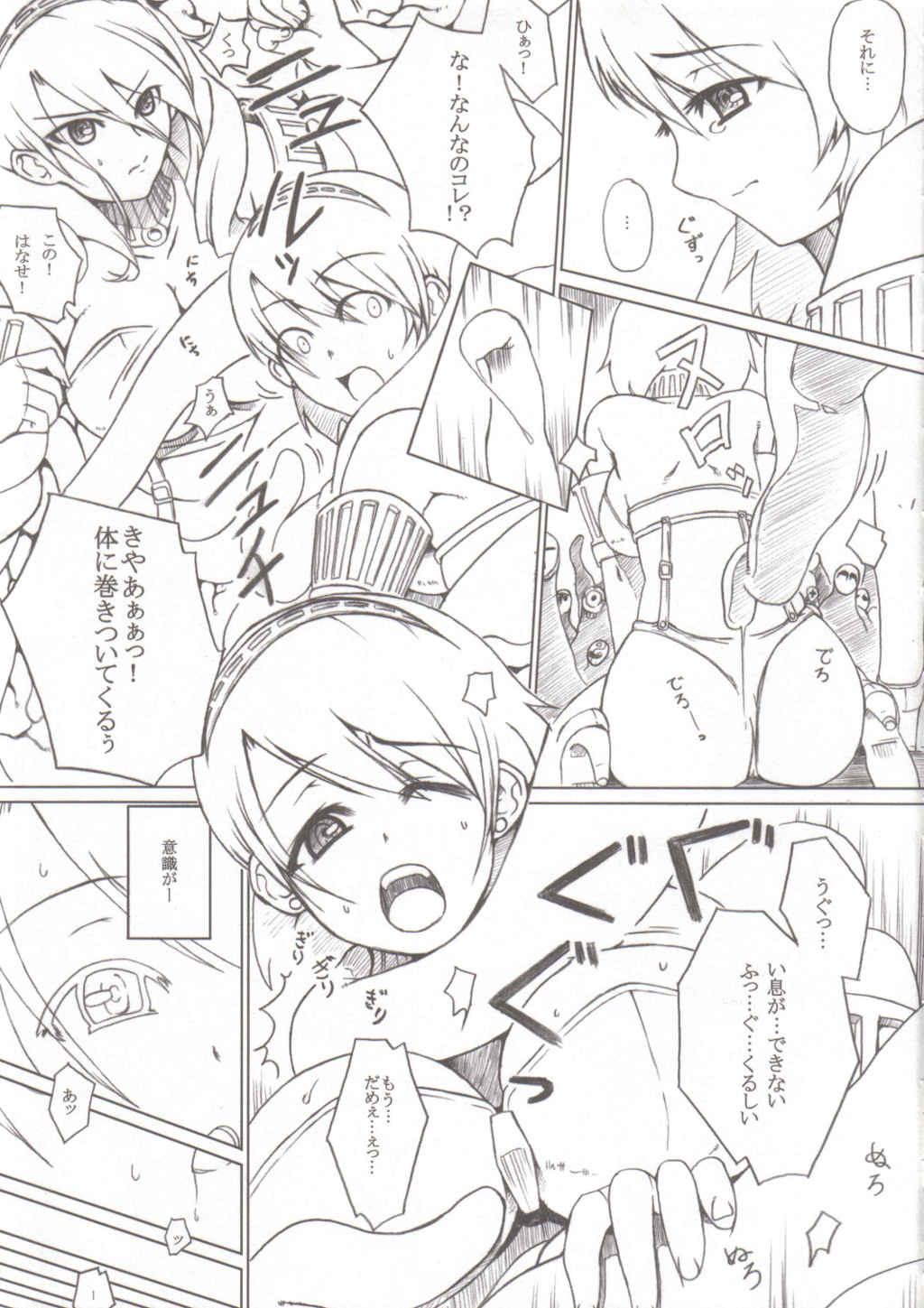 (COMIC1☆2) [Darabuchidou (Darabuchi)] P3;YM (Persona 3) page 7 full