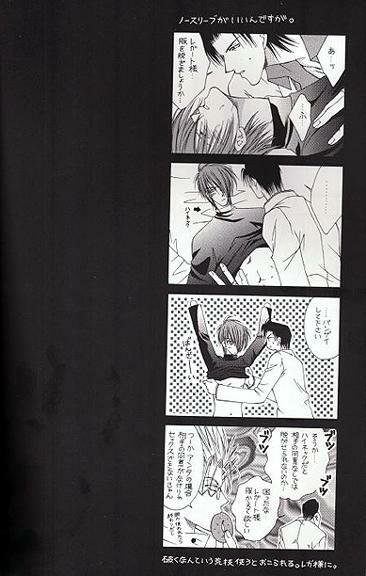 Midvalley X Legato (Trigun) page 11 full