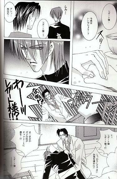 Midvalley X Legato (Trigun) page 17 full