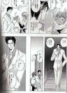 Midvalley X Legato (Trigun) - page 15