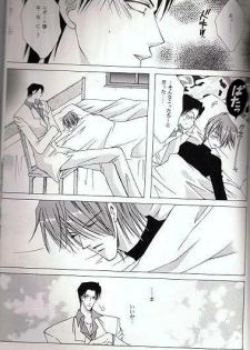 Midvalley X Legato (Trigun) - page 20