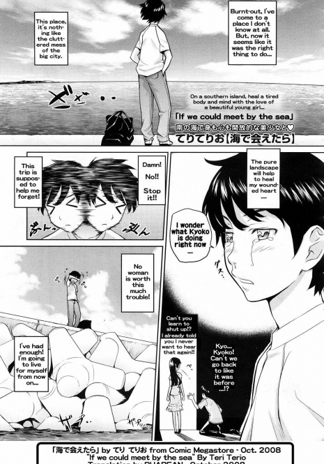 [Teri Terio] Umi de Aetara | If we could meet by the sea (COMIC Megastore 2008-10) [English] [Rhapfan] [Decensored]