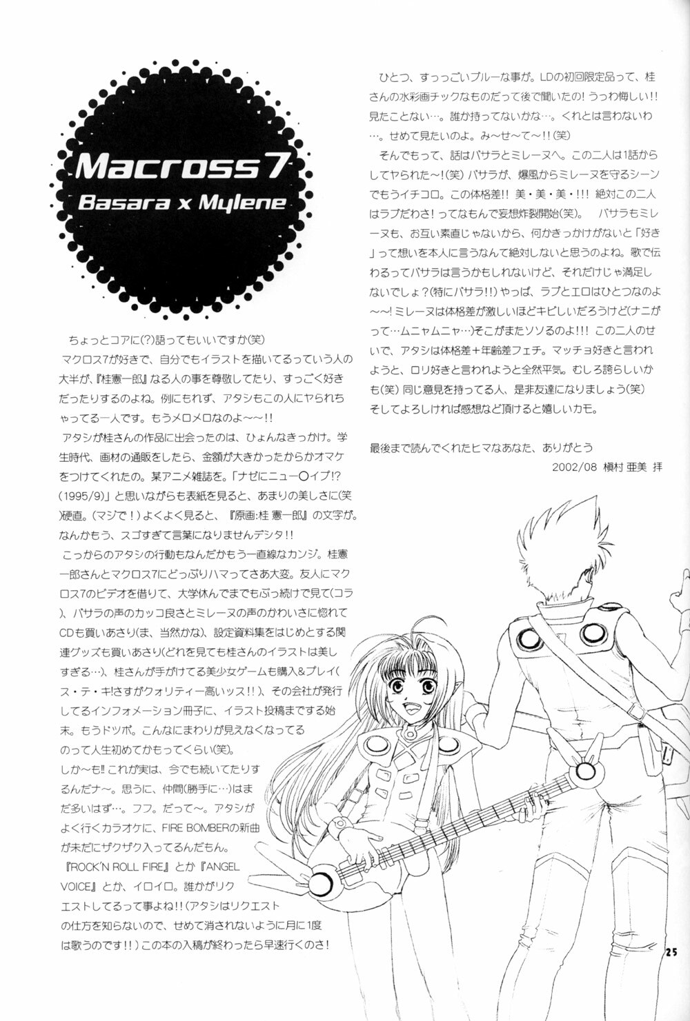 (C62) [Plastic Honey (Makimura Ami)] Virgin Bomber (Macross 7) page 25 full