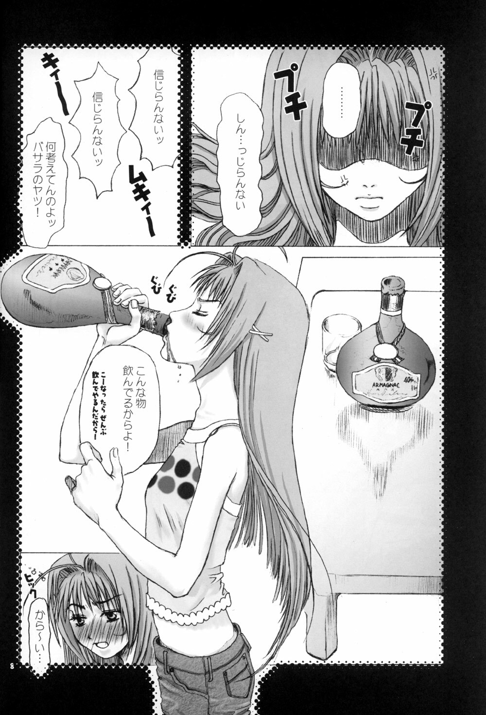 (C62) [Plastic Honey (Makimura Ami)] Virgin Bomber (Macross 7) page 8 full
