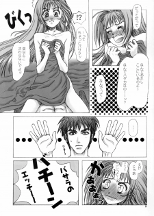 (C62) [Plastic Honey (Makimura Ami)] Virgin Bomber (Macross 7) - page 5