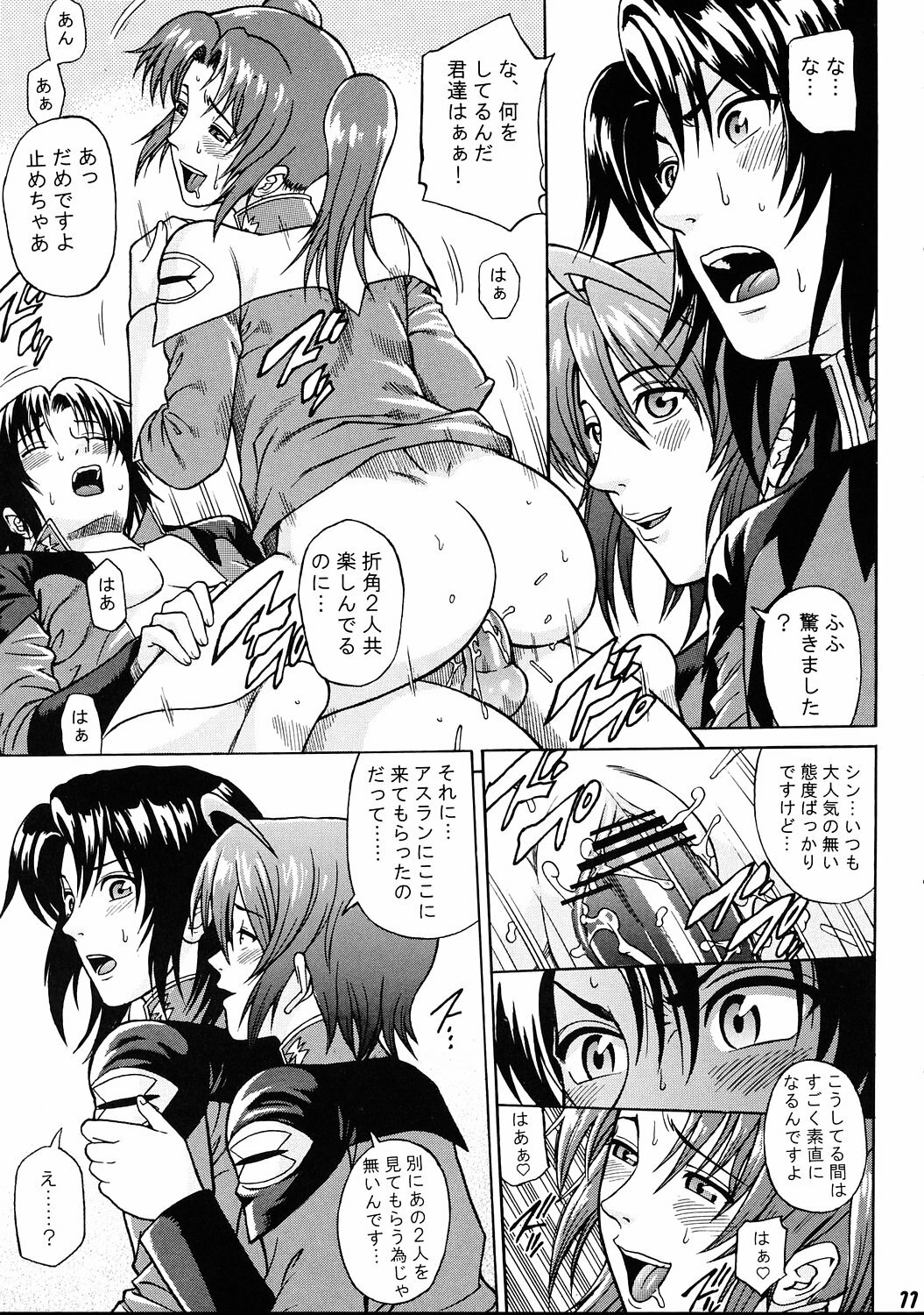 (C68) [Bakuretsu Fusen (Denkichi)] Burst!! Vol.3 (Mobile Suit Gundam SEED DESTINY) page 10 full