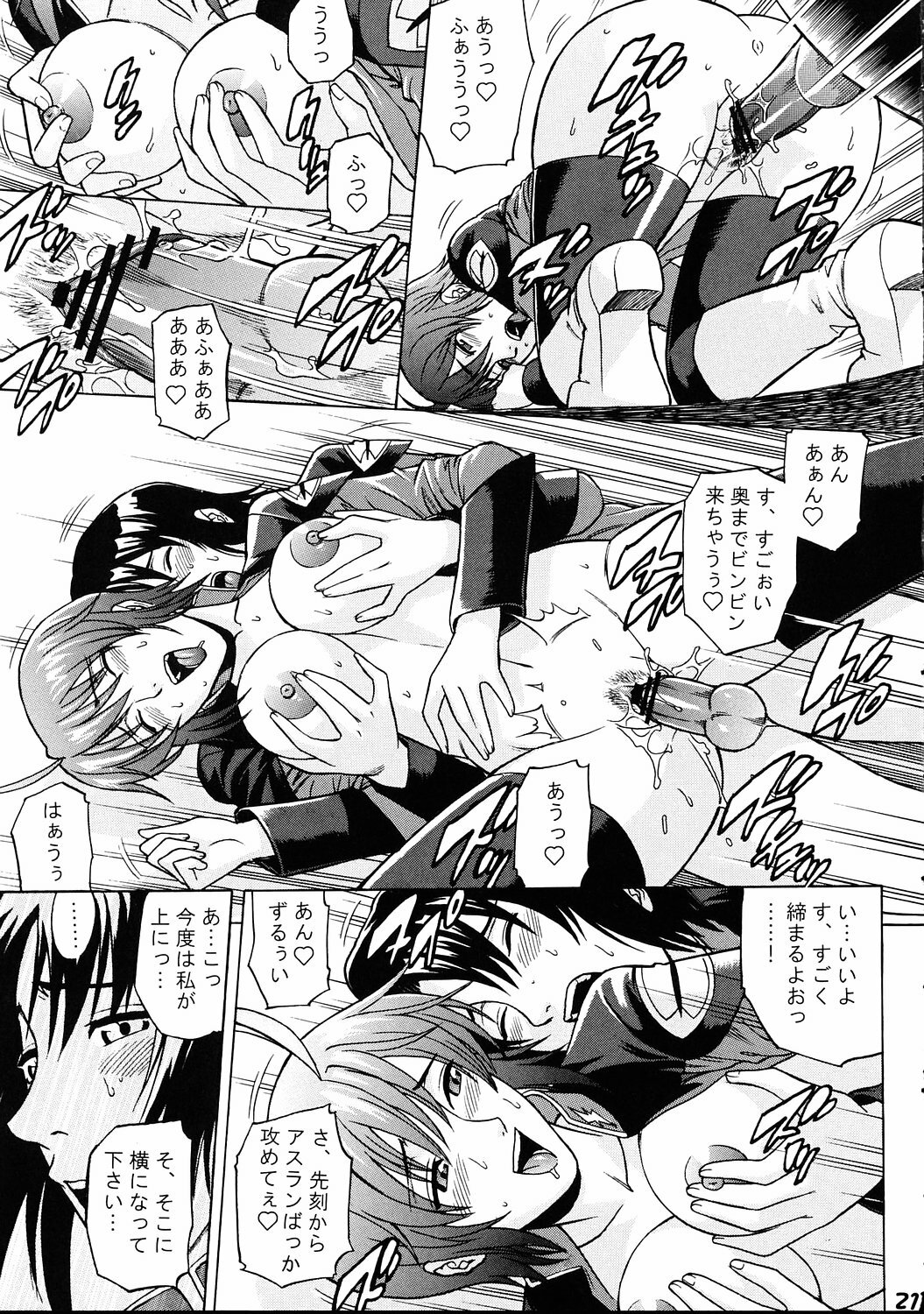 (C68) [Bakuretsu Fusen (Denkichi)] Burst!! Vol.3 (Mobile Suit Gundam SEED DESTINY) page 20 full