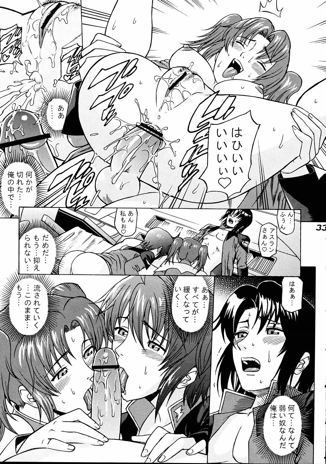 (C68) [Bakuretsu Fusen (Denkichi)] Burst!! Vol.3 (Mobile Suit Gundam SEED DESTINY) page 32 full