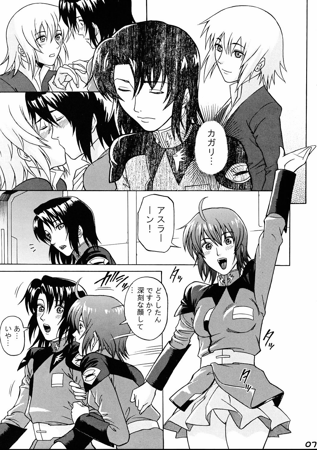 (C68) [Bakuretsu Fusen (Denkichi)] Burst!! Vol.3 (Mobile Suit Gundam SEED DESTINY) page 6 full