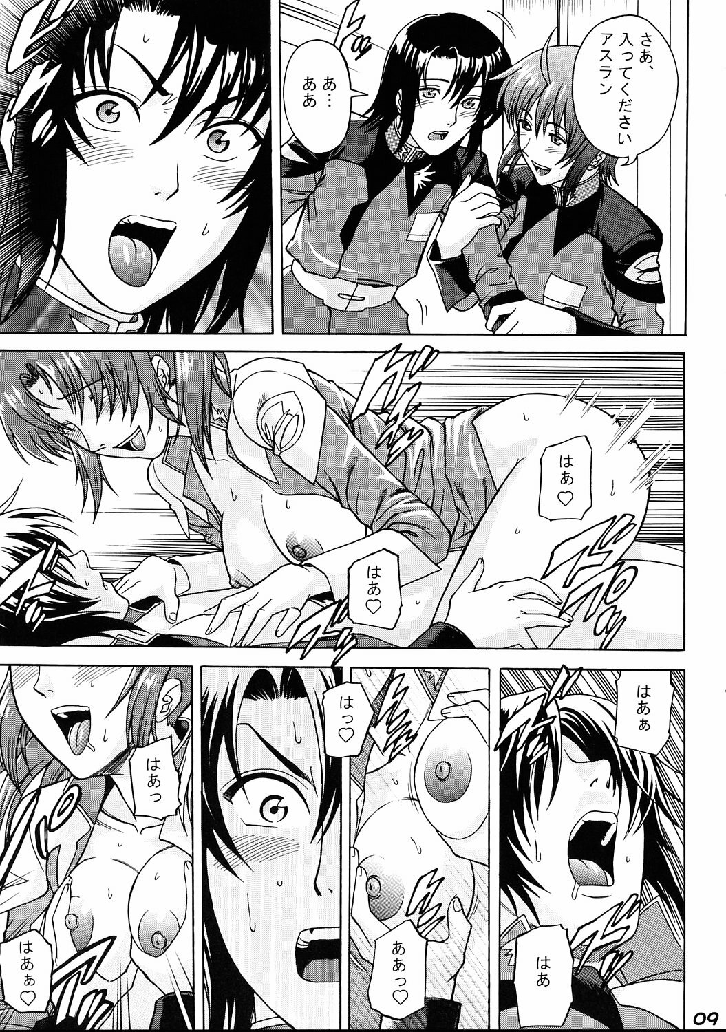 (C68) [Bakuretsu Fusen (Denkichi)] Burst!! Vol.3 (Mobile Suit Gundam SEED DESTINY) page 8 full