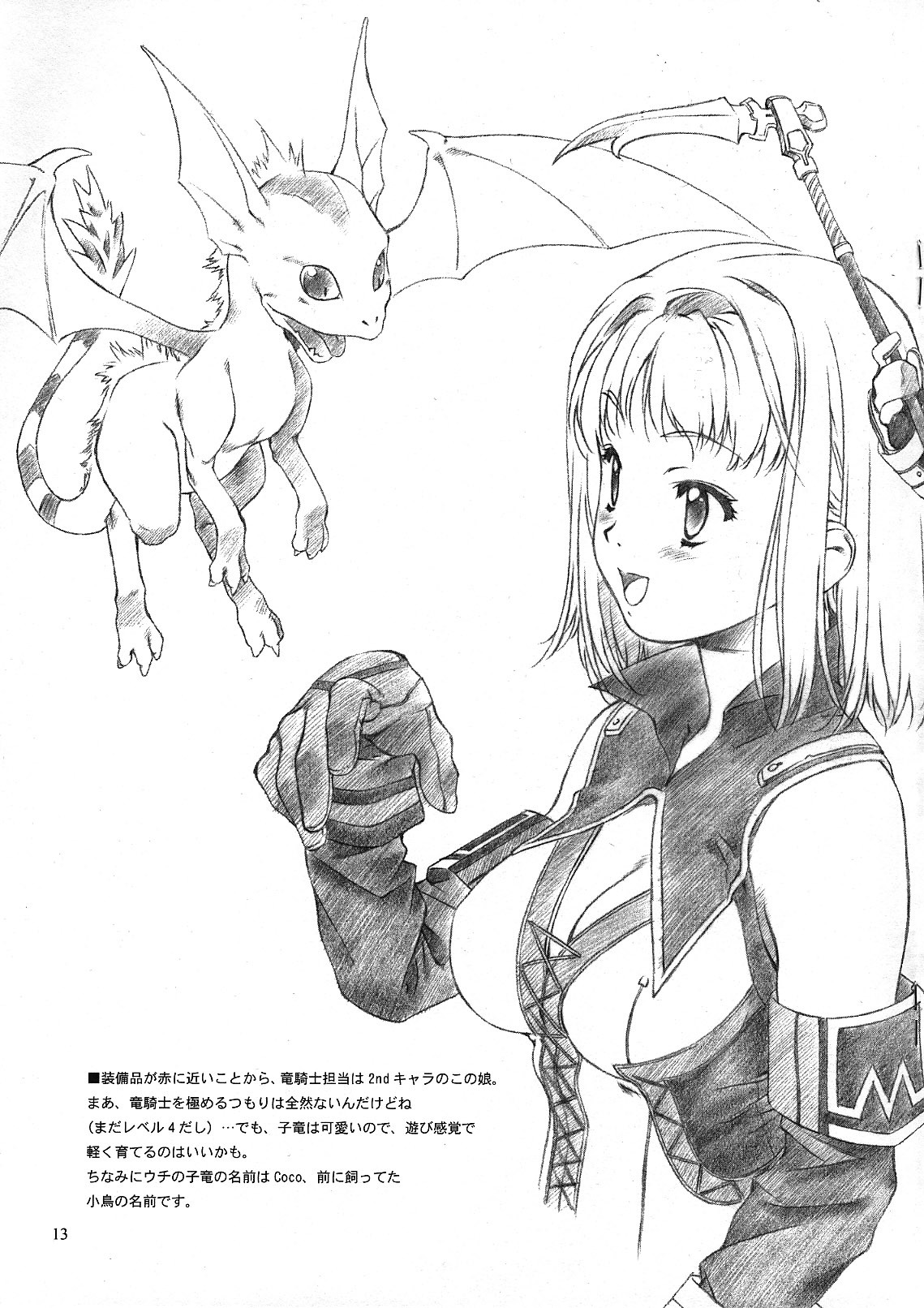 (C64) [Crank.In (Mizutani Tooru)] Materialize II (Final Fantasy XI) page 12 full