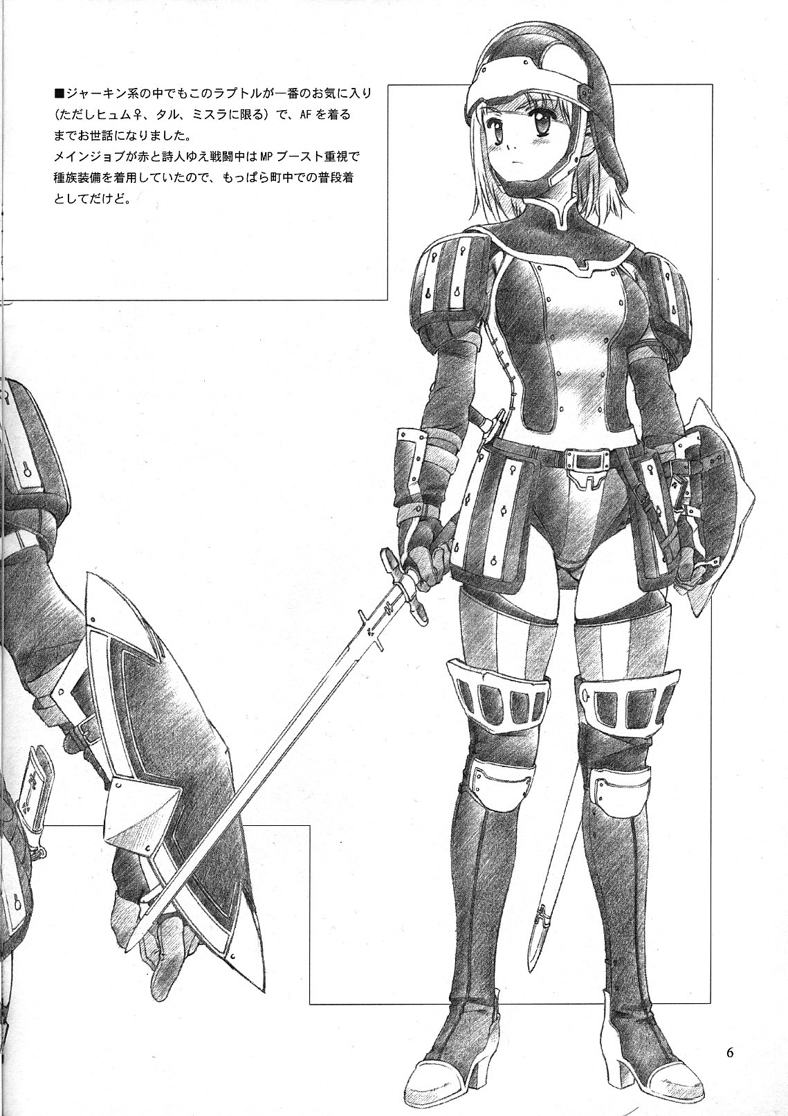 (C64) [Crank.In (Mizutani Tooru)] Materialize II (Final Fantasy XI) page 5 full