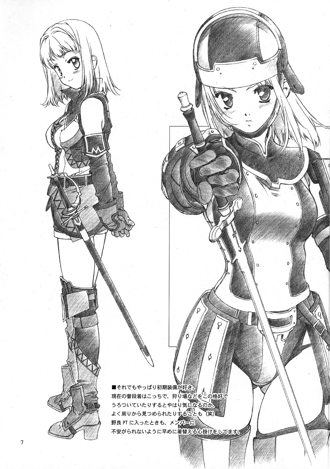 (C64) [Crank.In (Mizutani Tooru)] Materialize II (Final Fantasy XI) page 6 full