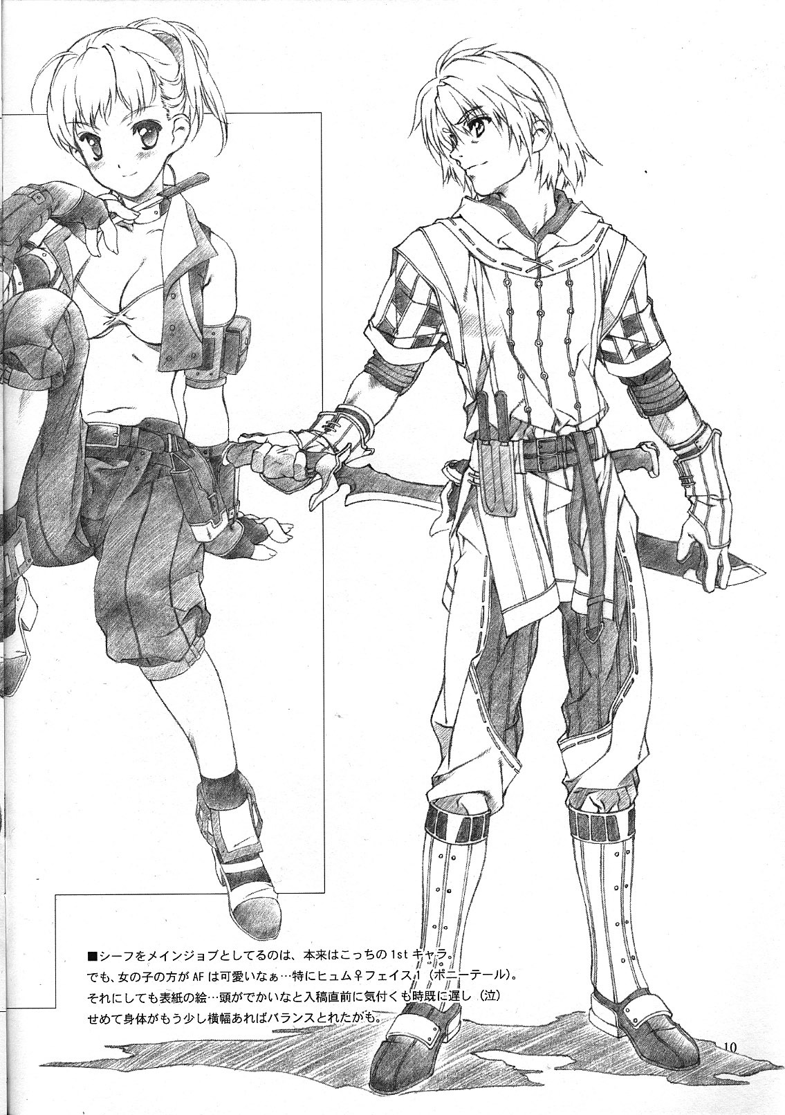 (C64) [Crank.In (Mizutani Tooru)] Materialize II (Final Fantasy XI) page 9 full