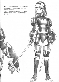 (C64) [Crank.In (Mizutani Tooru)] Materialize II (Final Fantasy XI) - page 5