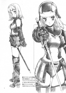 (C64) [Crank.In (Mizutani Tooru)] Materialize II (Final Fantasy XI) - page 6