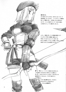 (C64) [Crank.In (Mizutani Tooru)] Materialize II (Final Fantasy XI) - page 8
