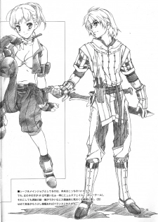 (C64) [Crank.In (Mizutani Tooru)] Materialize II (Final Fantasy XI) - page 9
