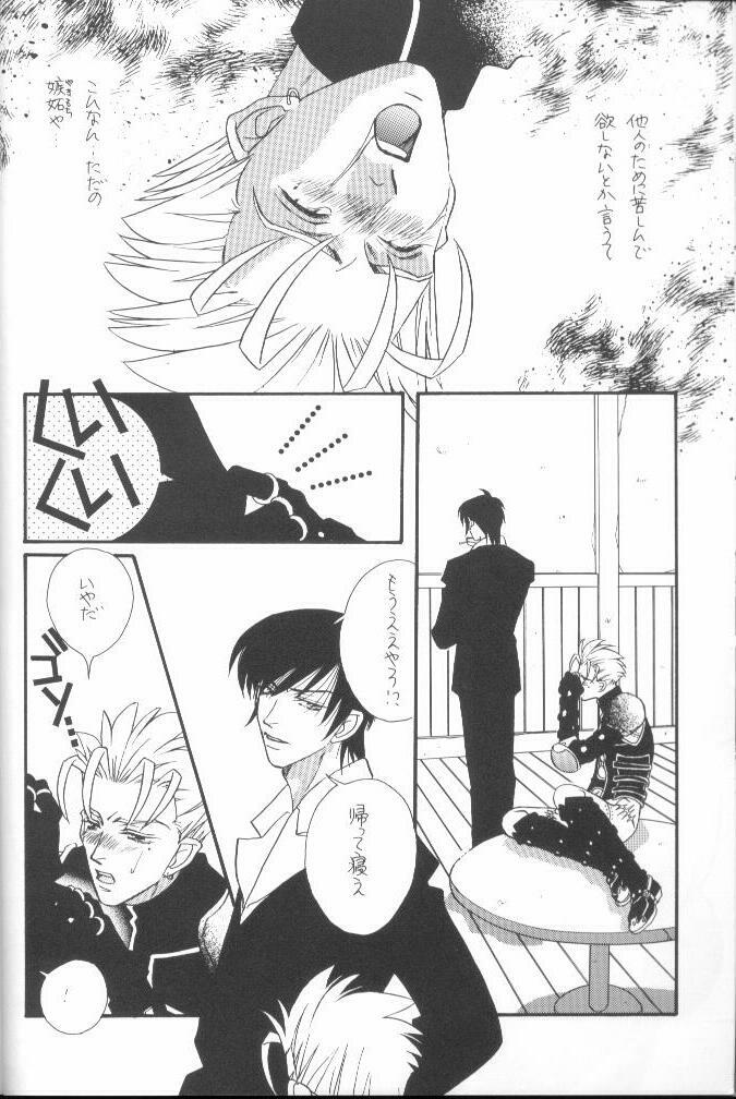 (C56) [RADICAL X (Mauriya)] FISH BONE (Trigun) page 12 full