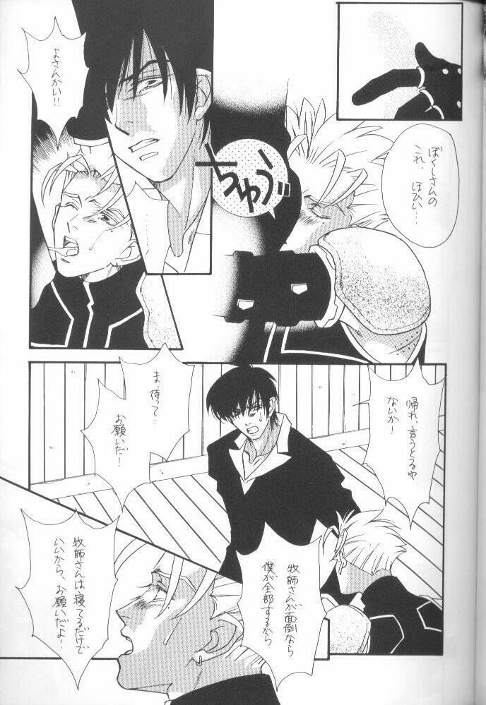 (C56) [RADICAL X (Mauriya)] FISH BONE (Trigun) page 13 full