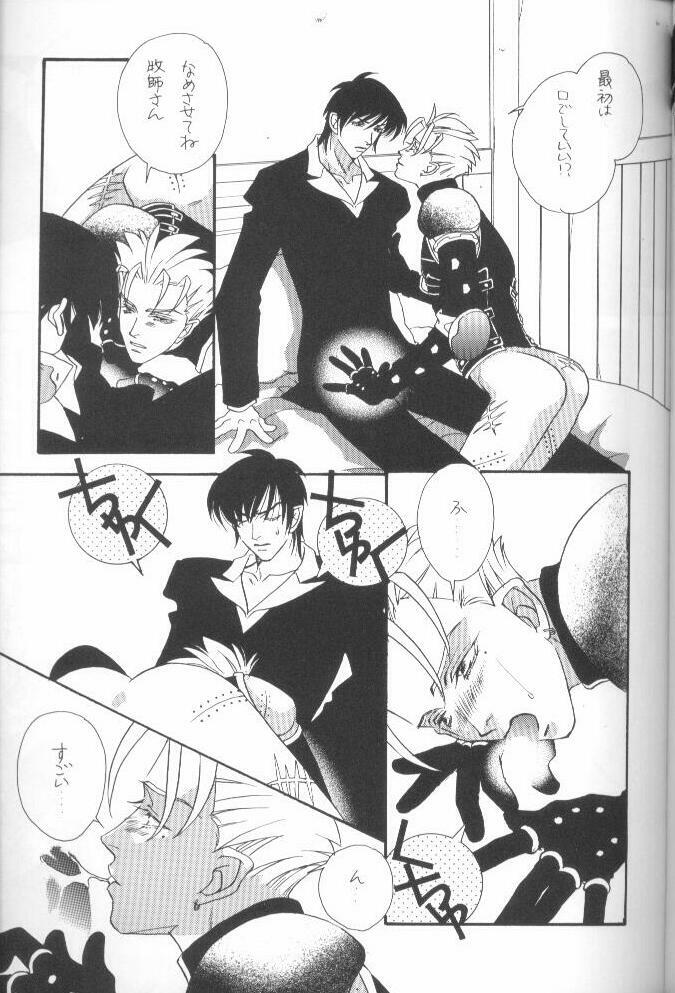 (C56) [RADICAL X (Mauriya)] FISH BONE (Trigun) page 15 full