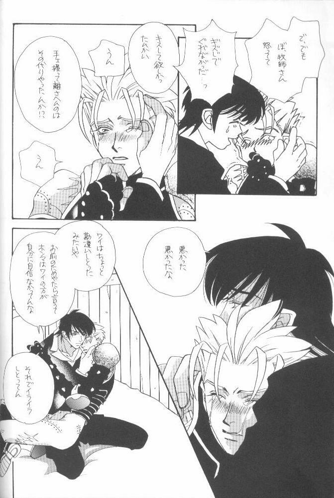 (C56) [RADICAL X (Mauriya)] FISH BONE (Trigun) page 20 full