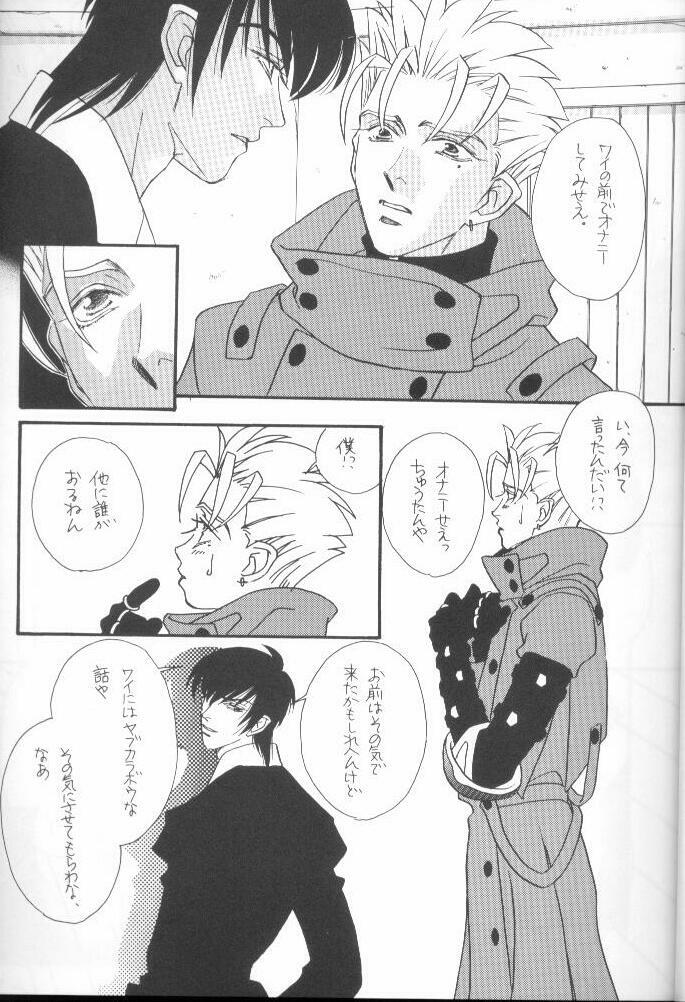 (C56) [RADICAL X (Mauriya)] FISH BONE (Trigun) page 3 full