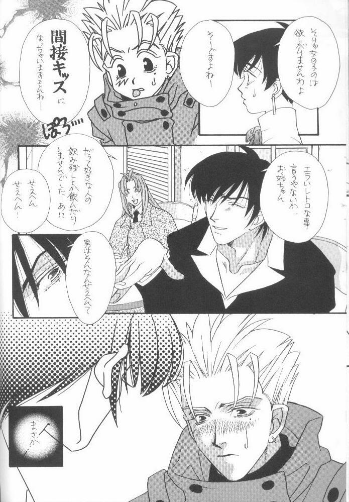 (C56) [RADICAL X (Mauriya)] FISH BONE (Trigun) page 32 full