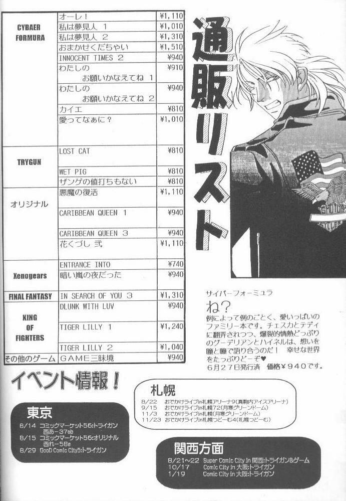 (C56) [RADICAL X (Mauriya)] FISH BONE (Trigun) page 34 full