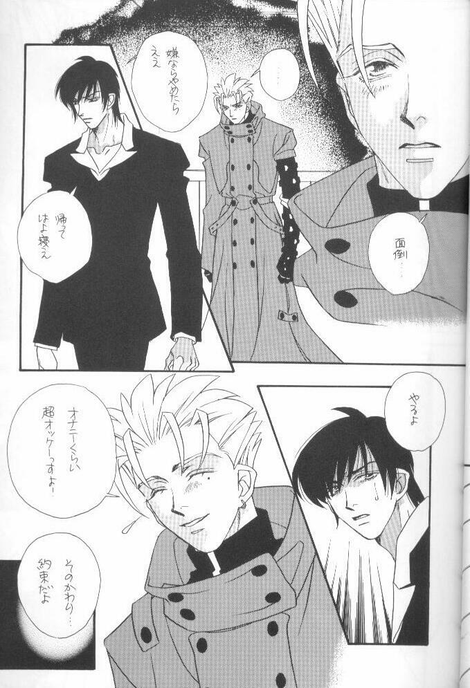 (C56) [RADICAL X (Mauriya)] FISH BONE (Trigun) page 5 full