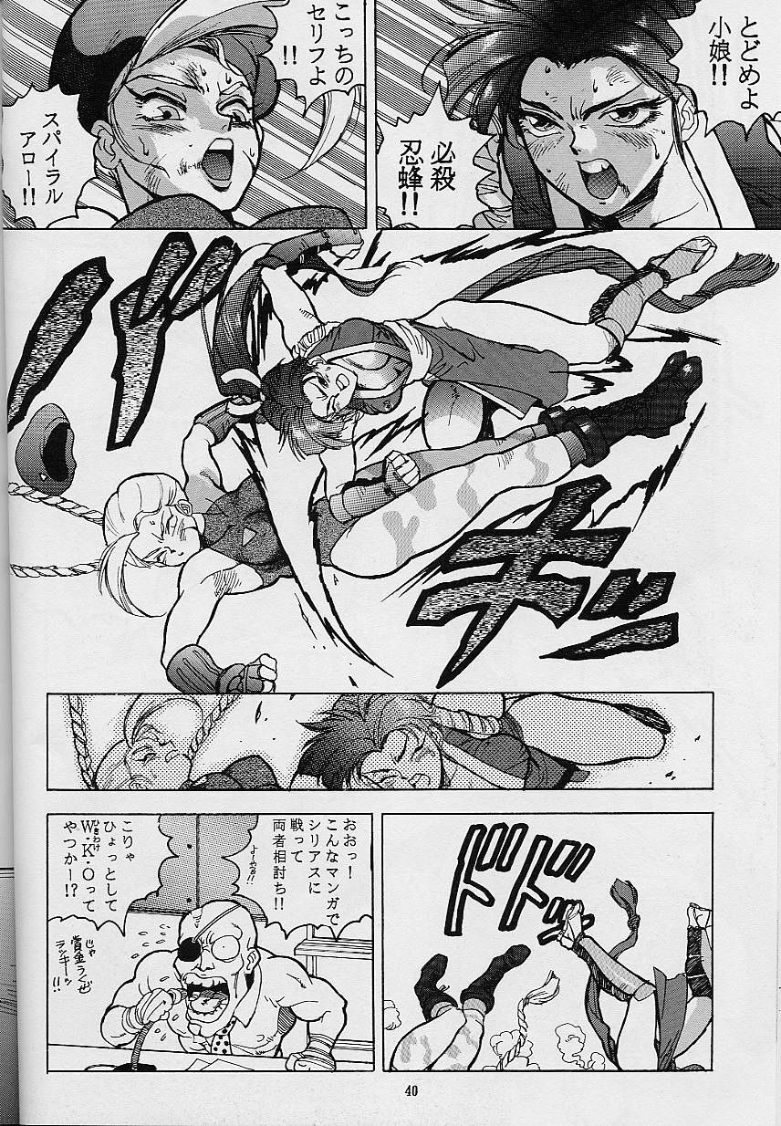 (C51) [Gerumaru (Isutoshi)] RENGE RETURNS (Various) page 40 full