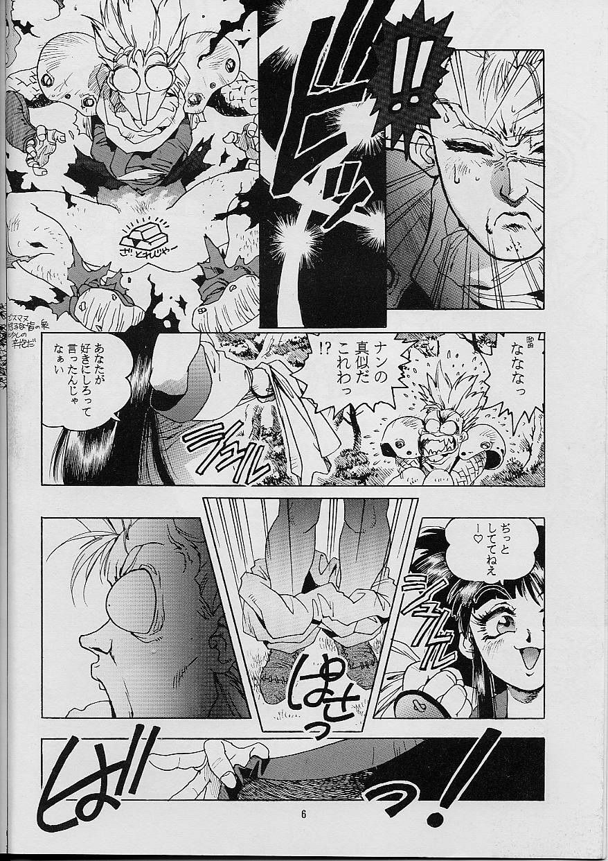 (C51) [Gerumaru (Isutoshi)] RENGE RETURNS (Various) page 6 full