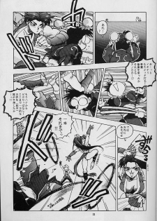 (C51) [Gerumaru (Isutoshi)] RENGE RETURNS (Various) - page 21