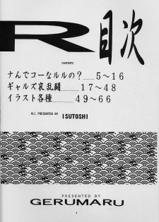 (C51) [Gerumaru (Isutoshi)] RENGE RETURNS (Various) - page 4