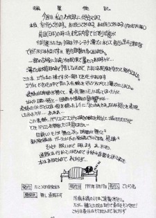 (C52) [TAKOTSUBO CLUB (Gojou Shino)] DANGER ZONE EX 4R : REBIRTH (Neon Genesis Evangelion, Tokimeki Memorial) - page 23