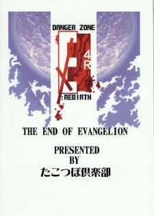 (C52) [TAKOTSUBO CLUB (Gojou Shino)] DANGER ZONE EX 4R : REBIRTH (Neon Genesis Evangelion, Tokimeki Memorial) - page 24