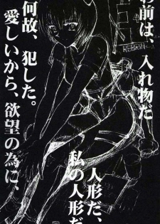 (C52) [TAKOTSUBO CLUB (Gojou Shino)] DANGER ZONE EX 4R : REBIRTH (Neon Genesis Evangelion, Tokimeki Memorial) - page 2