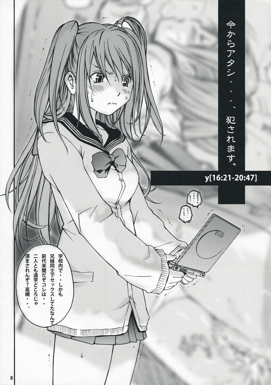 (Shota Scratch 8) [Poo & Momodenbu wa Kishidou e (Kishi Kaisei)] y[16:21-20:47] Imakara Atashi Okasaremasu. page 7 full