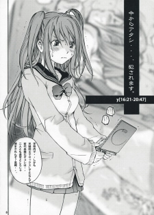 (Shota Scratch 8) [Poo & Momodenbu wa Kishidou e (Kishi Kaisei)] y[16:21-20:47] Imakara Atashi Okasaremasu. - page 7