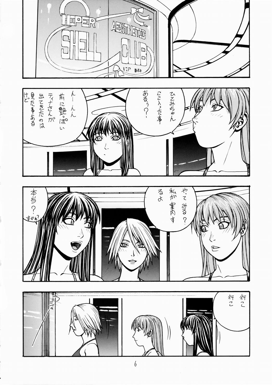 [From Japan (Aki Kyouma)] FIGHTERS GiGaMIX FGM vol.19 (Dead or Alive) page 5 full