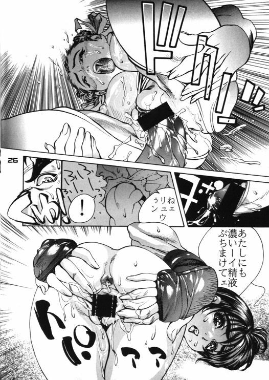 (C57) [Nippon H Manga Kyoukai, SLAVE (Akow Kazumi)] FUCK 'UN'S CURSED KNOT (Capcom vs. SNK) page 23 full