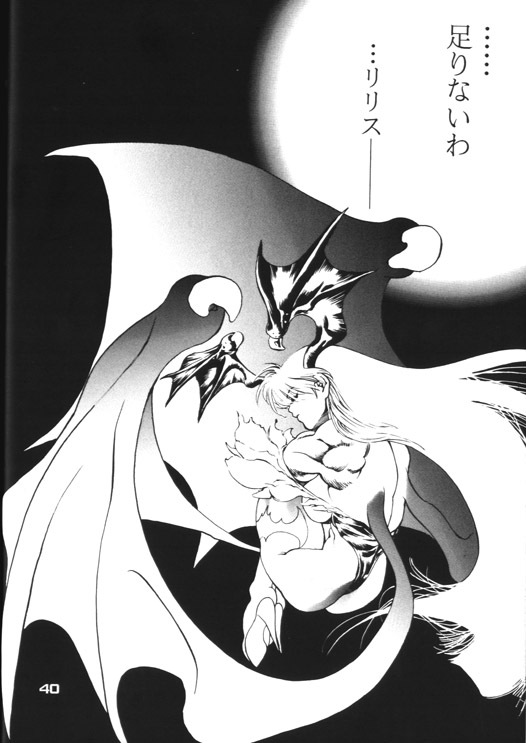 (C57) [Nippon H Manga Kyoukai, SLAVE (Akow Kazumi)] FUCK 'UN'S CURSED KNOT (Capcom vs. SNK) page 37 full